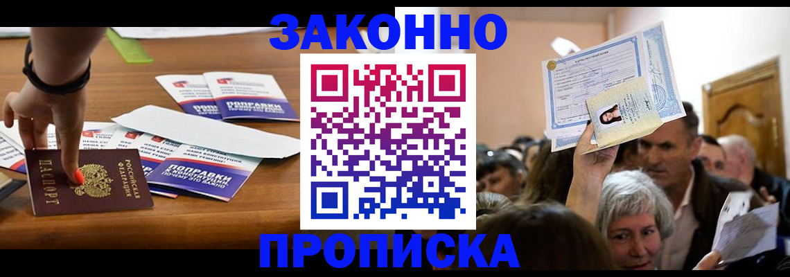временная регистрация 2025 в Йошкар-Оле